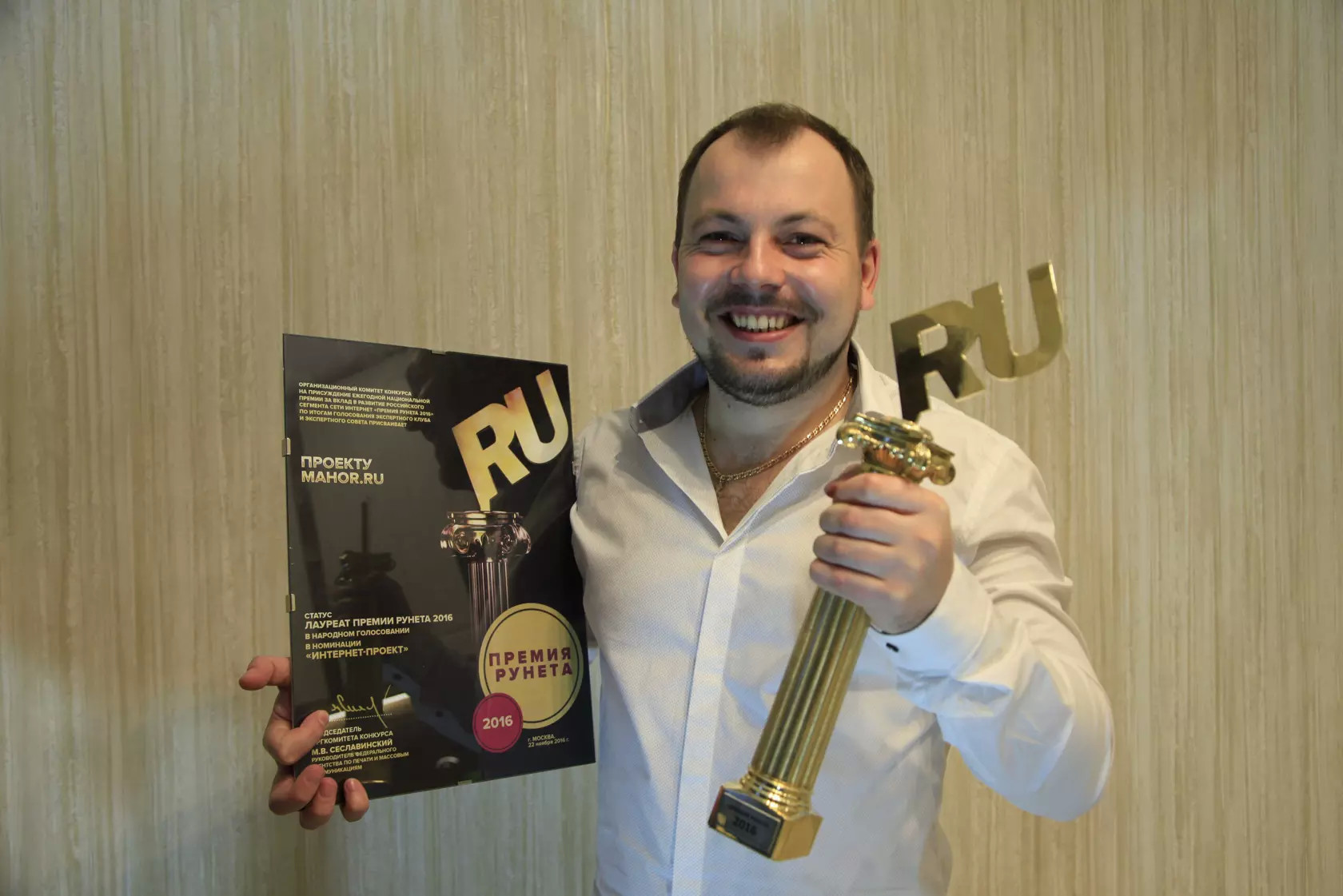 Премия Рунета за вклад в развитие российского сегмента сети Интернет была вручена Ярославу Сумишевскому за шоу "Народный махор"