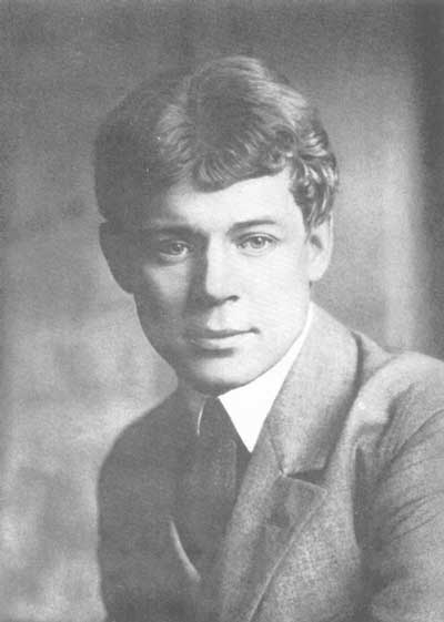 Есенин Сергей Александрович