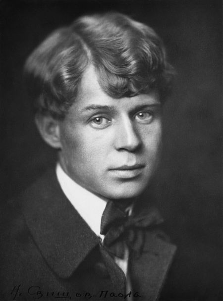 Есенин Сергей Александрович