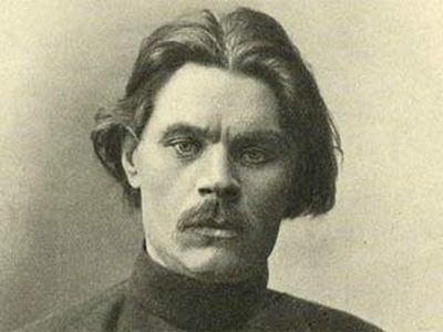 Горький Максим