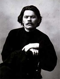 Горький Максим